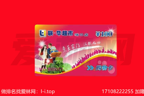 遵义习水县购物卡回收.jpg
